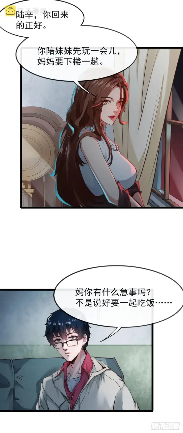 《从红月开始》01 我温馨的家图16