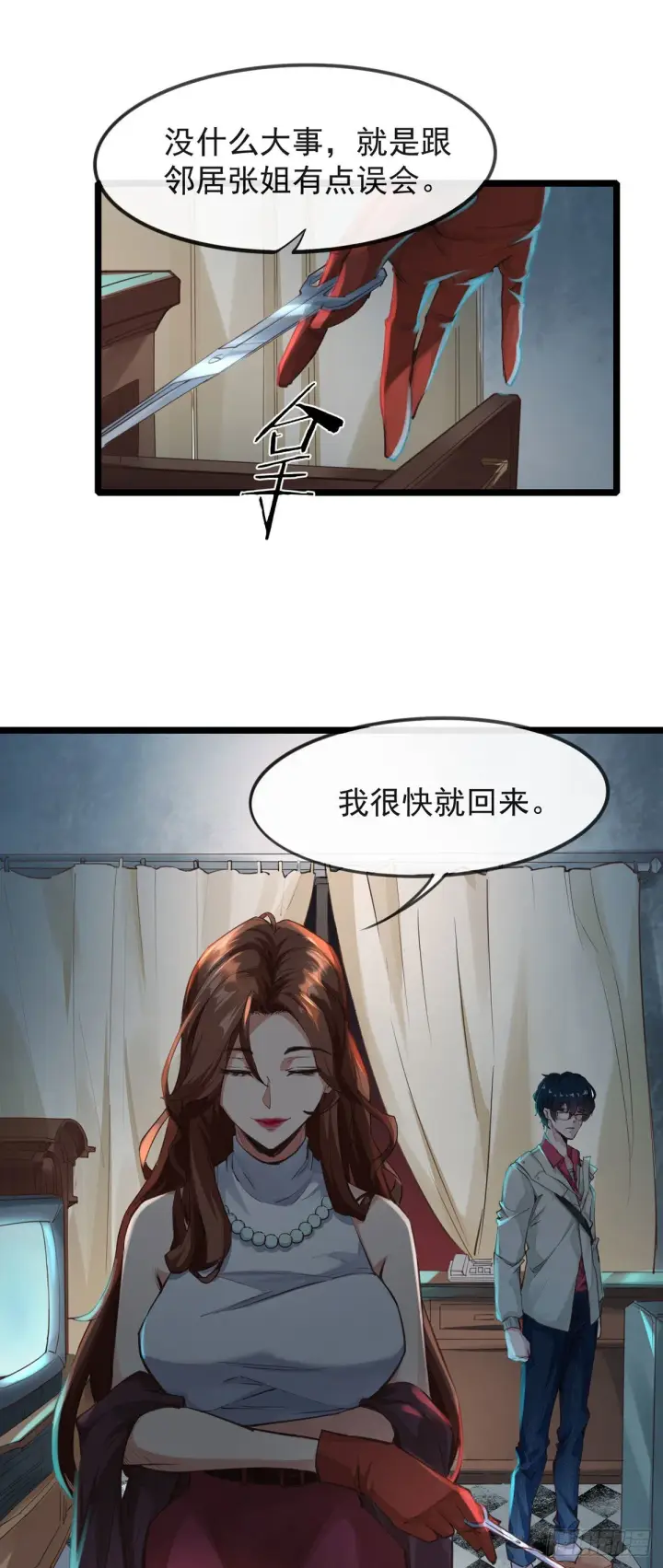 《从红月开始》01 我温馨的家图17