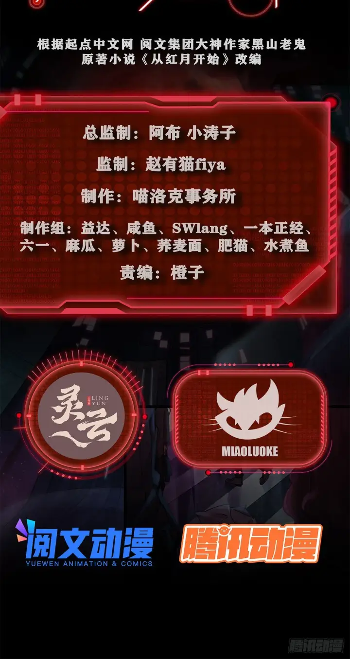 《从红月开始》01 我温馨的家图2