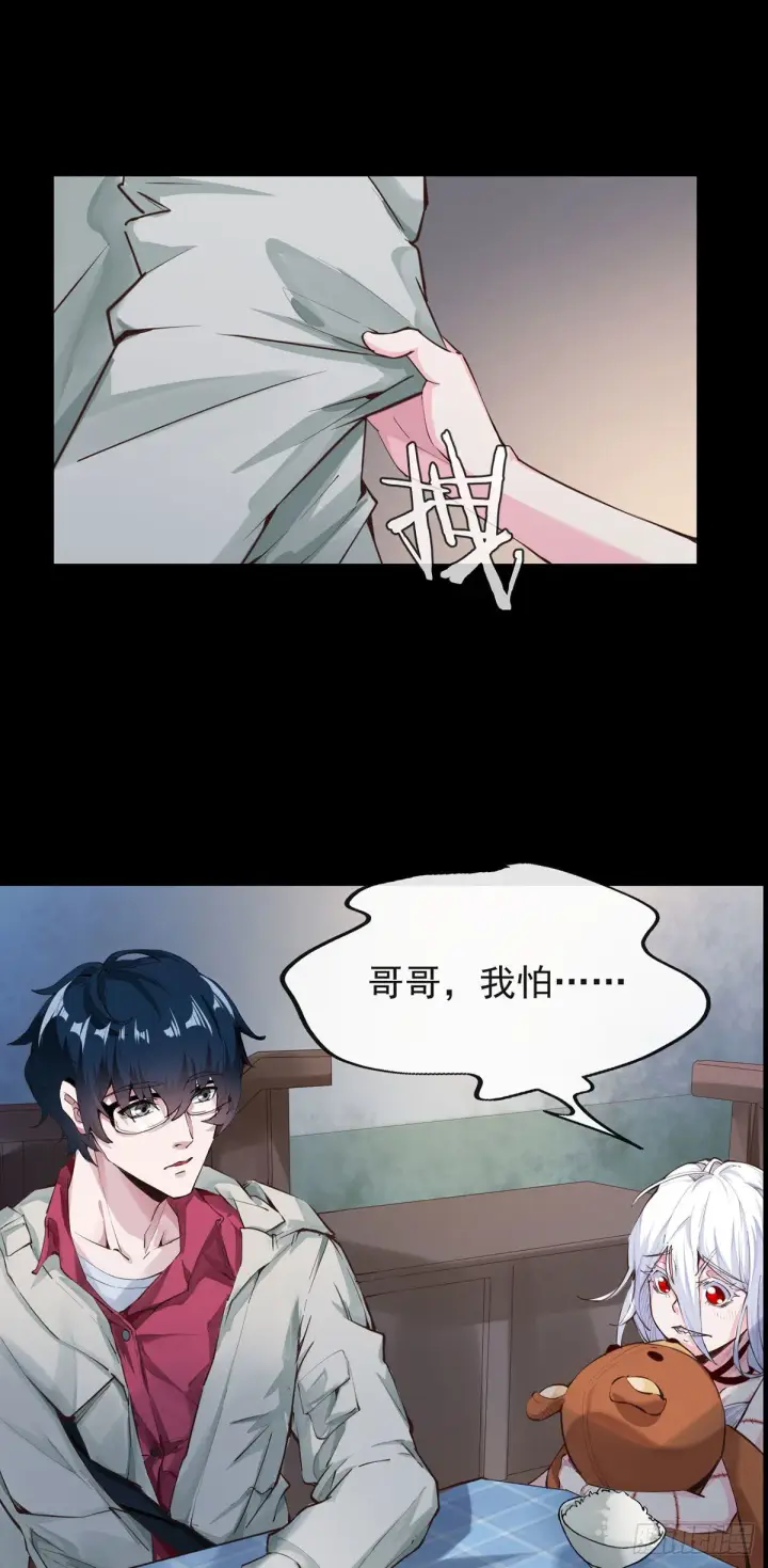 《从红月开始》01 我温馨的家图27