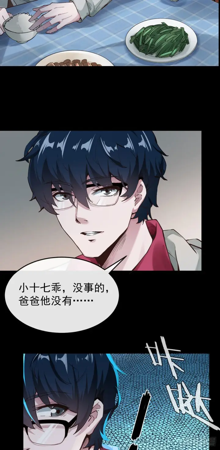 《从红月开始》01 我温馨的家图28