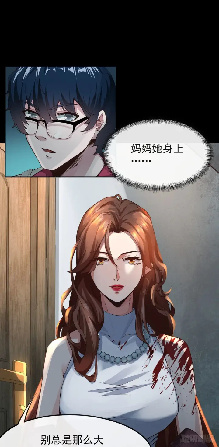 《从红月开始》01 我温馨的家图30