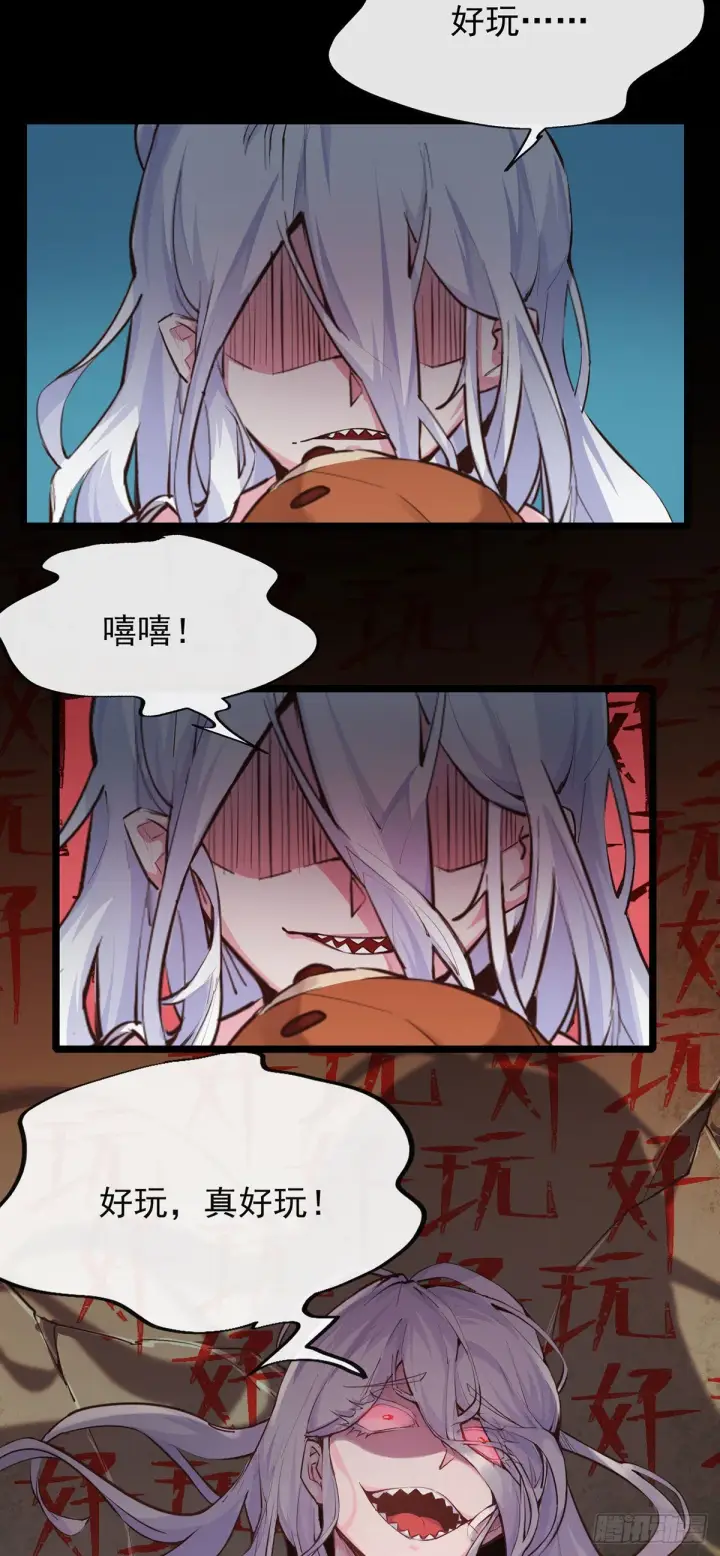 《从红月开始》01 我温馨的家图44