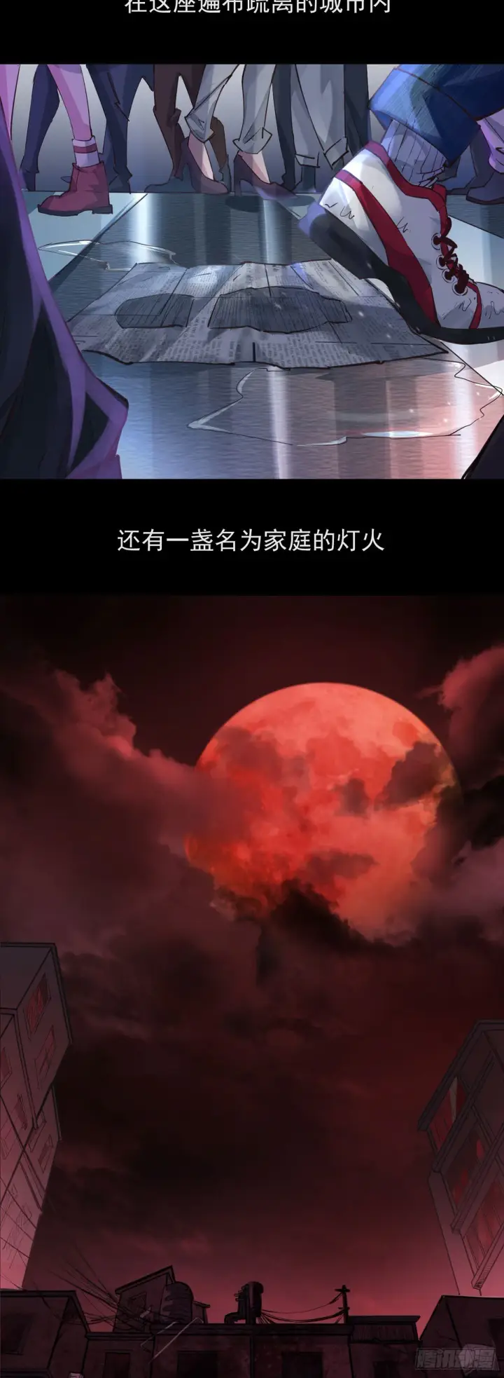 《从红月开始》01 我温馨的家图5