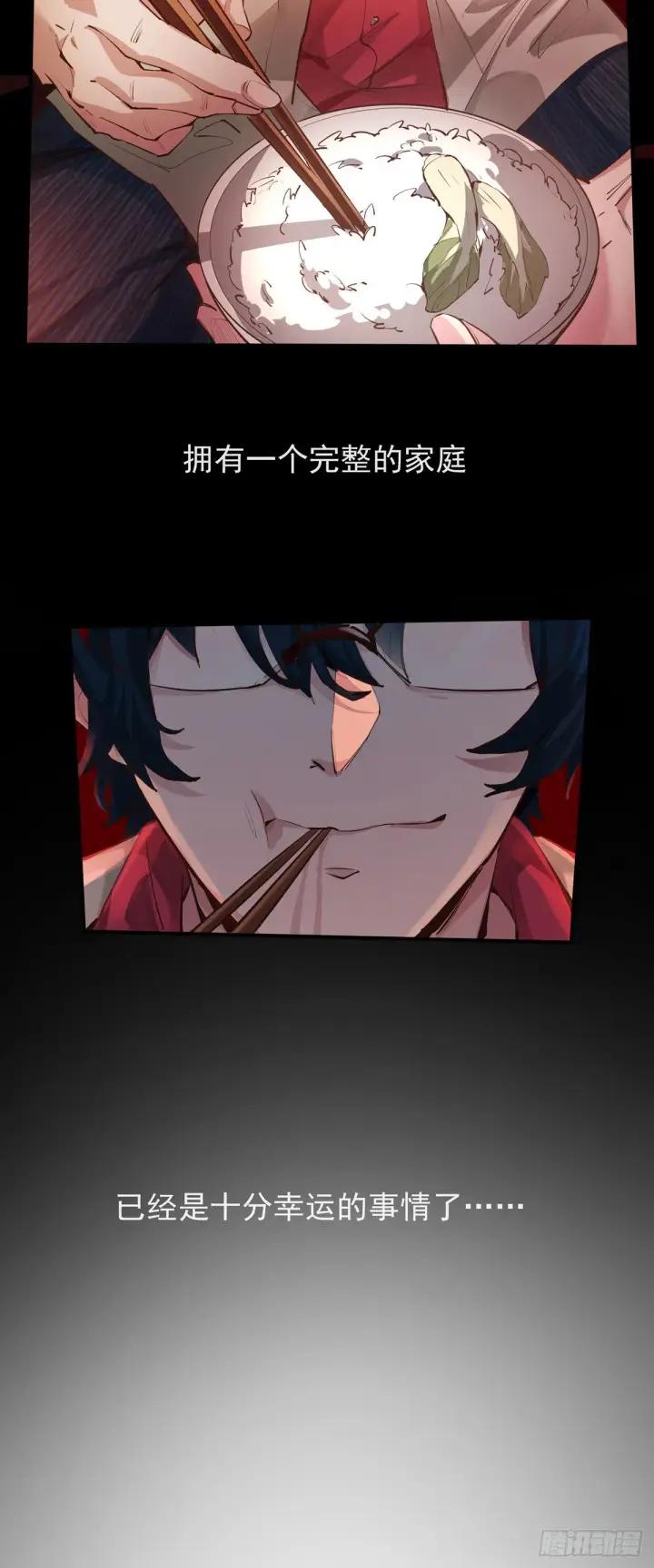 《从红月开始》01 我温馨的家图51