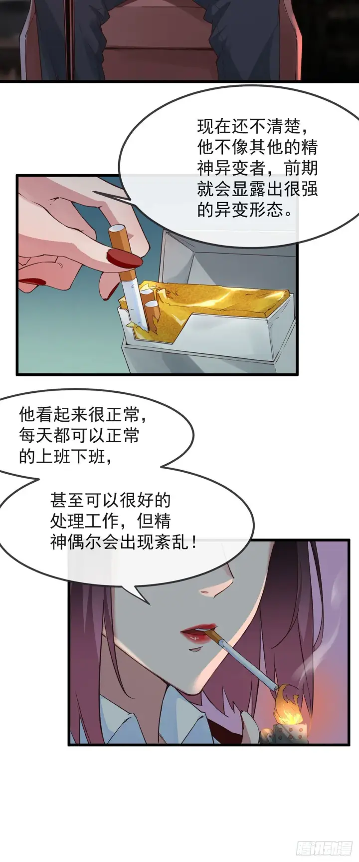 《从红月开始》01 我温馨的家图56