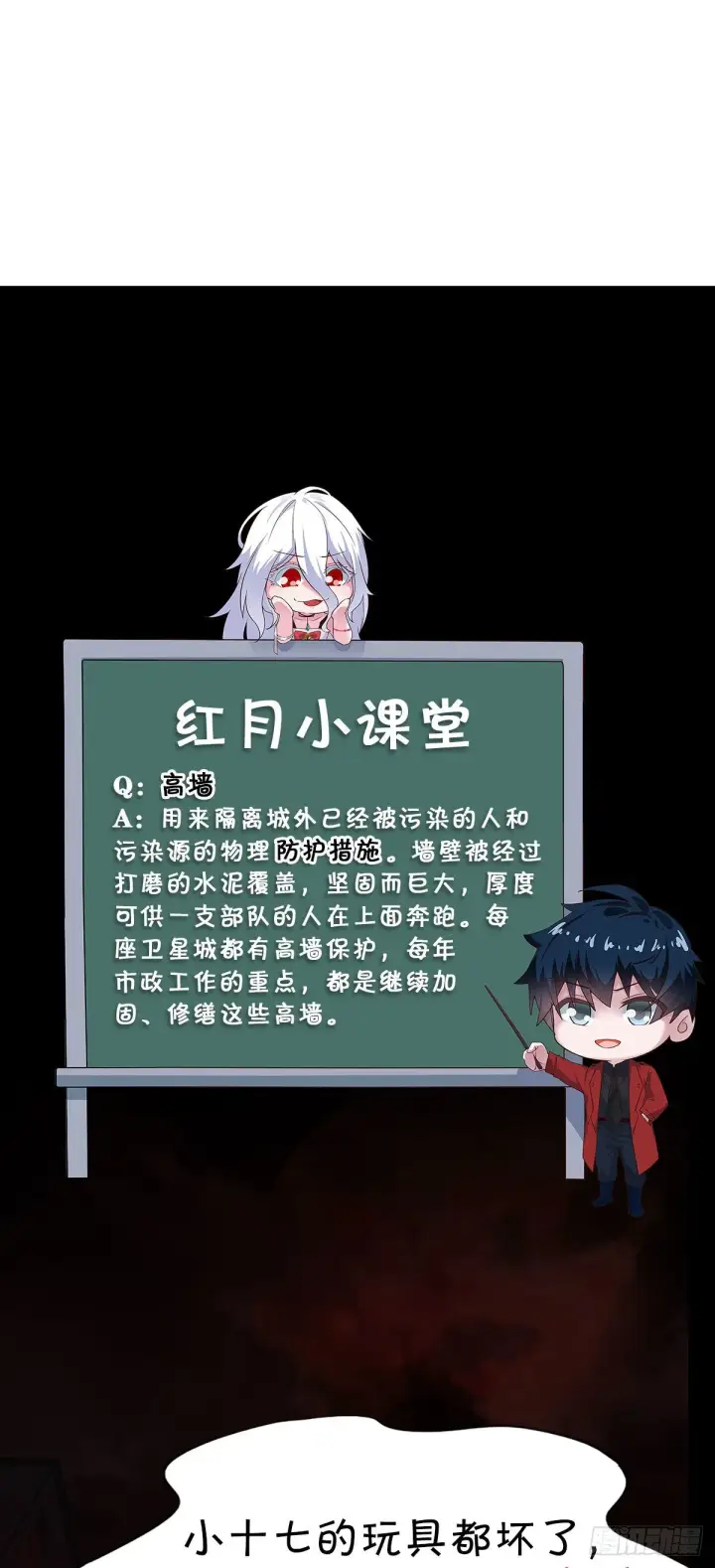 《从红月开始》01 我温馨的家图59