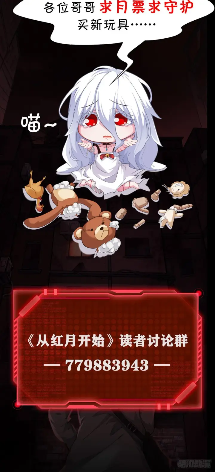 《从红月开始》01 我温馨的家图60