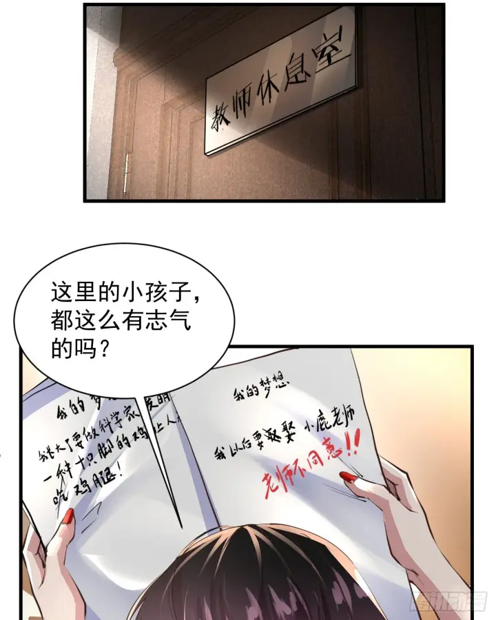 《从红月开始》55 全城暴乱尾声： 出差申请图13
