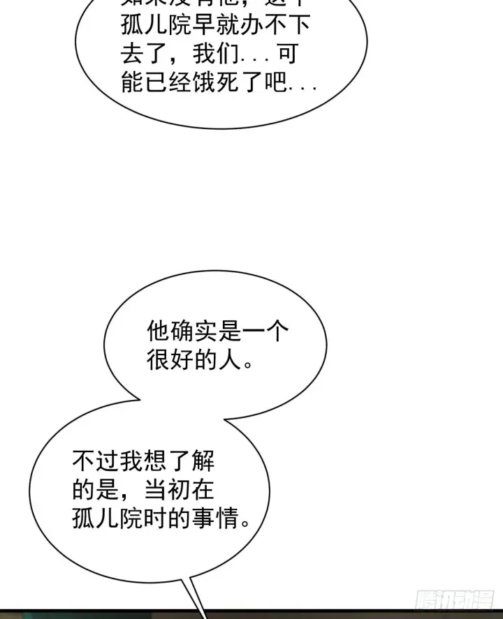 《从红月开始》55 全城暴乱尾声： 出差申请图18