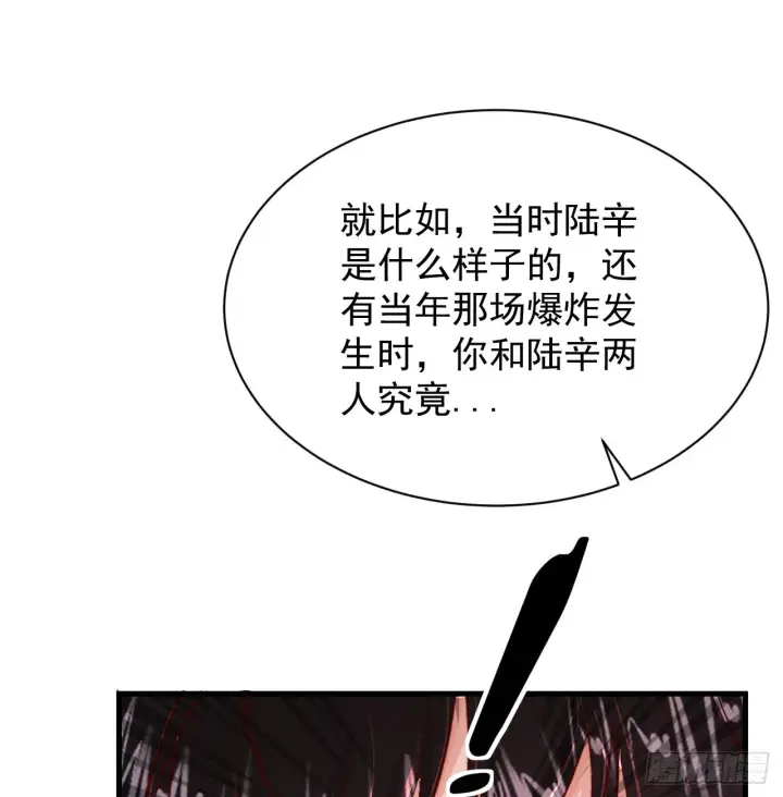 《从红月开始》55 全城暴乱尾声： 出差申请图21