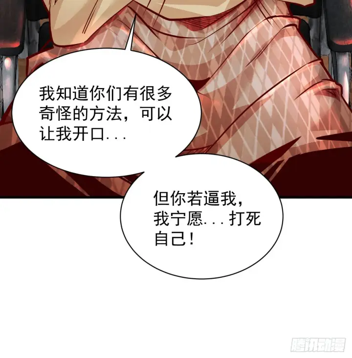 《从红月开始》55 全城暴乱尾声： 出差申请图26
