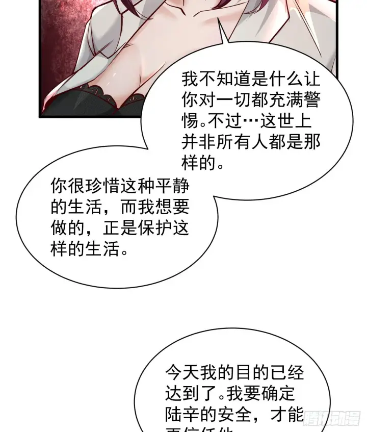 《从红月开始》55 全城暴乱尾声： 出差申请图28