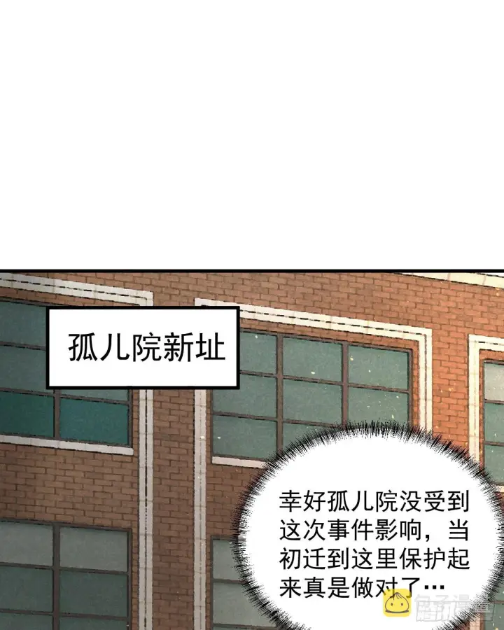 《从红月开始》55 全城暴乱尾声： 出差申请图3
