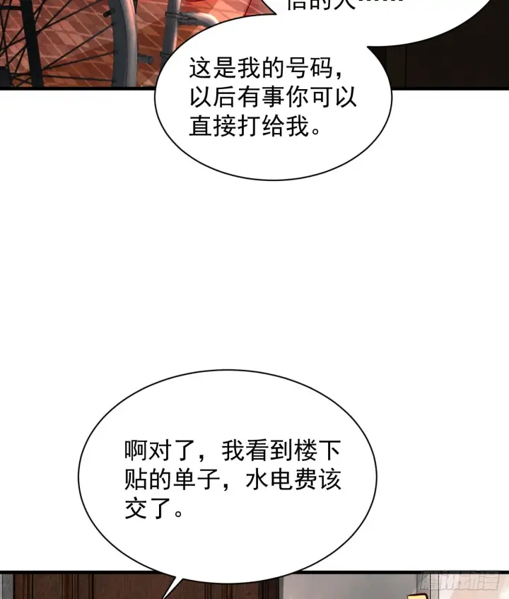 《从红月开始》55 全城暴乱尾声： 出差申请图30