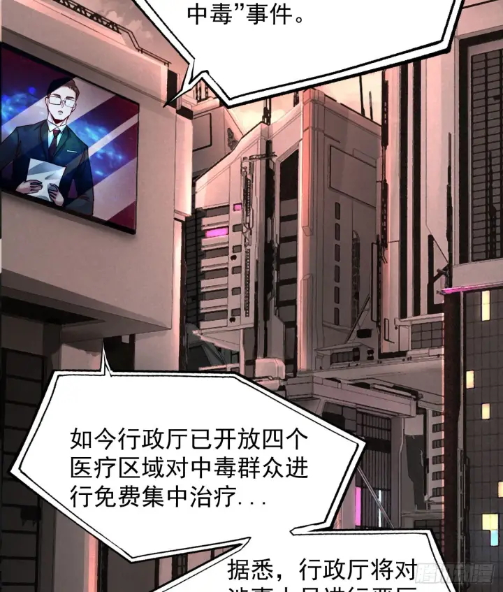 《从红月开始》55 全城暴乱尾声： 出差申请图35