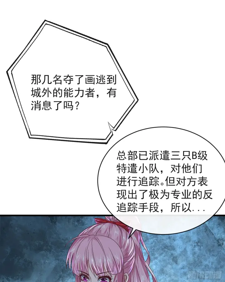 《从红月开始》55 全城暴乱尾声： 出差申请图39