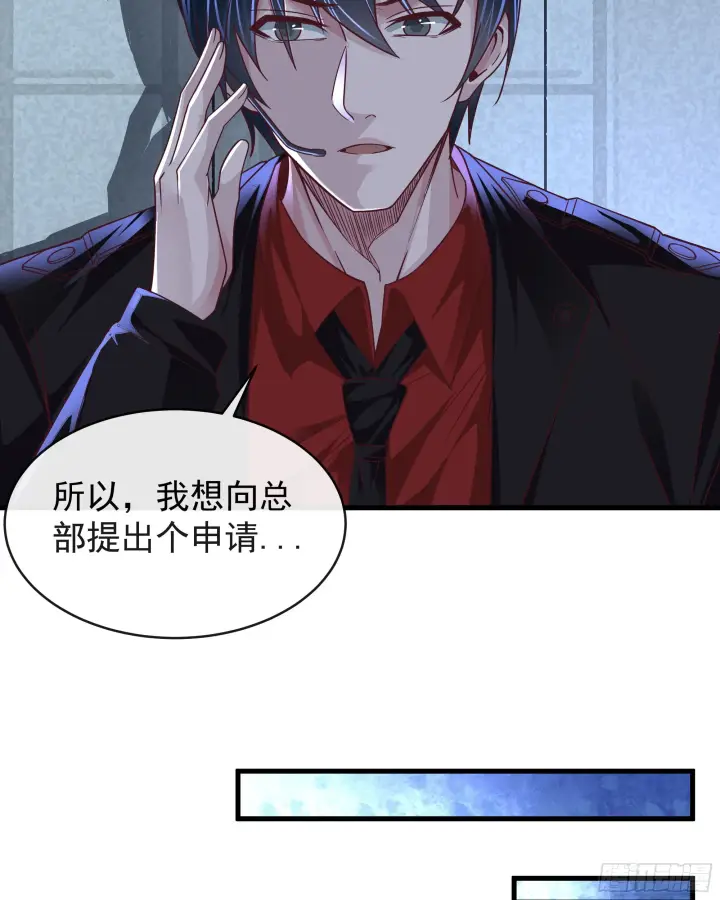 《从红月开始》55 全城暴乱尾声： 出差申请图46
