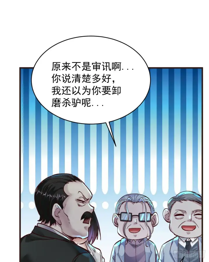 《从红月开始》55 全城暴乱尾声： 出差申请图53