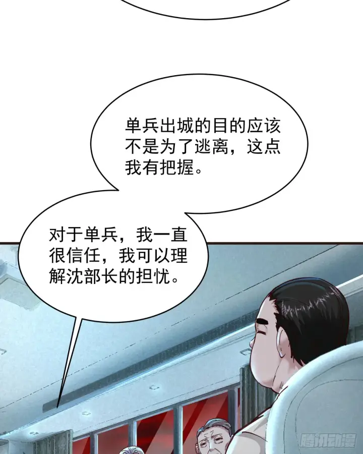 《从红月开始》55 全城暴乱尾声： 出差申请图56