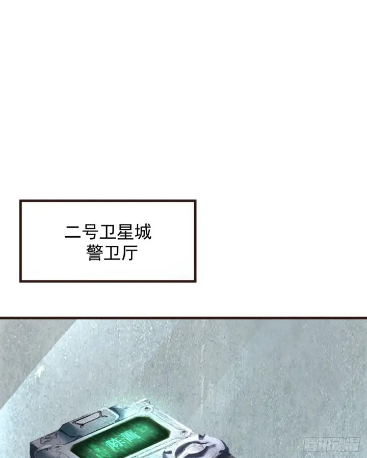 《从红月开始》55 全城暴乱尾声： 出差申请图61