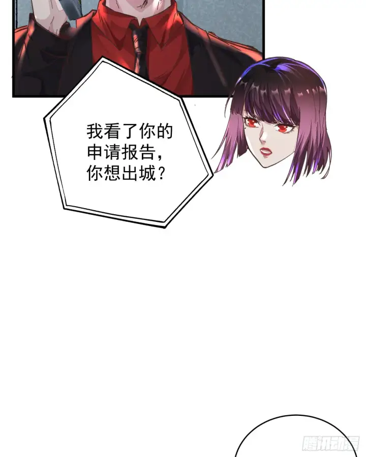 《从红月开始》55 全城暴乱尾声： 出差申请图64