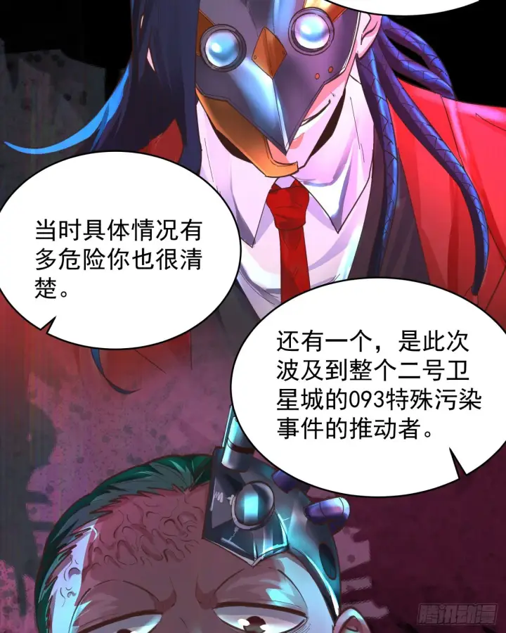 《从红月开始》55 全城暴乱尾声： 出差申请图69