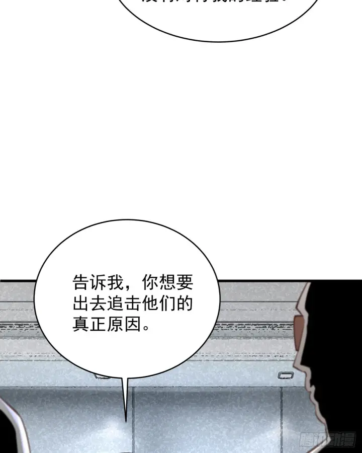 《从红月开始》55 全城暴乱尾声： 出差申请图73