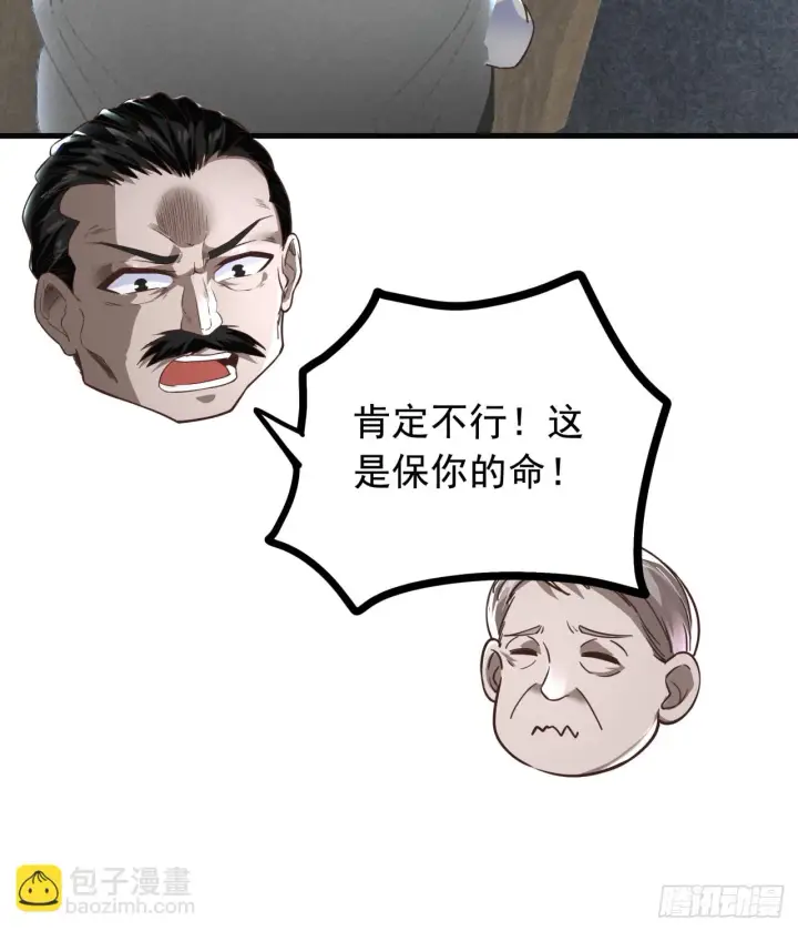 《从红月开始》56 城外篇：出发！出发！图10