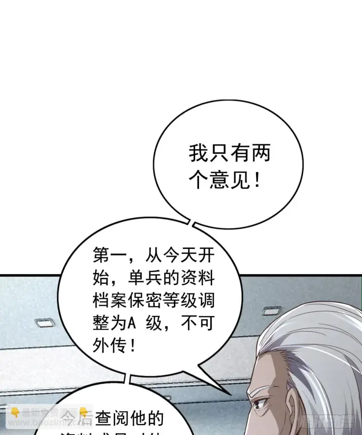 《从红月开始》56 城外篇：出发！出发！图11