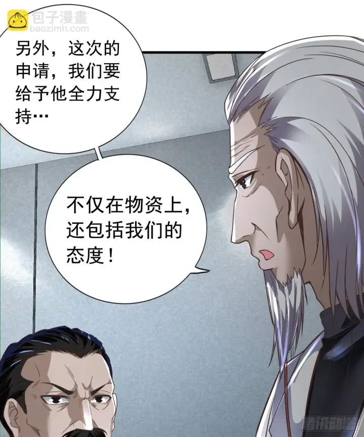 《从红月开始》56 城外篇：出发！出发！图13
