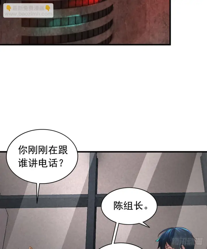 《从红月开始》56 城外篇：出发！出发！图16