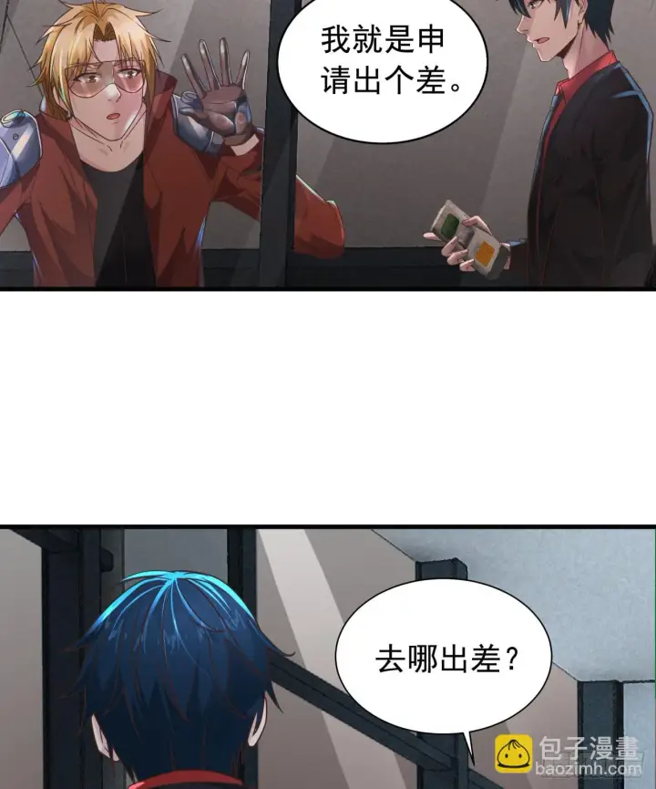 《从红月开始》56 城外篇：出发！出发！图17