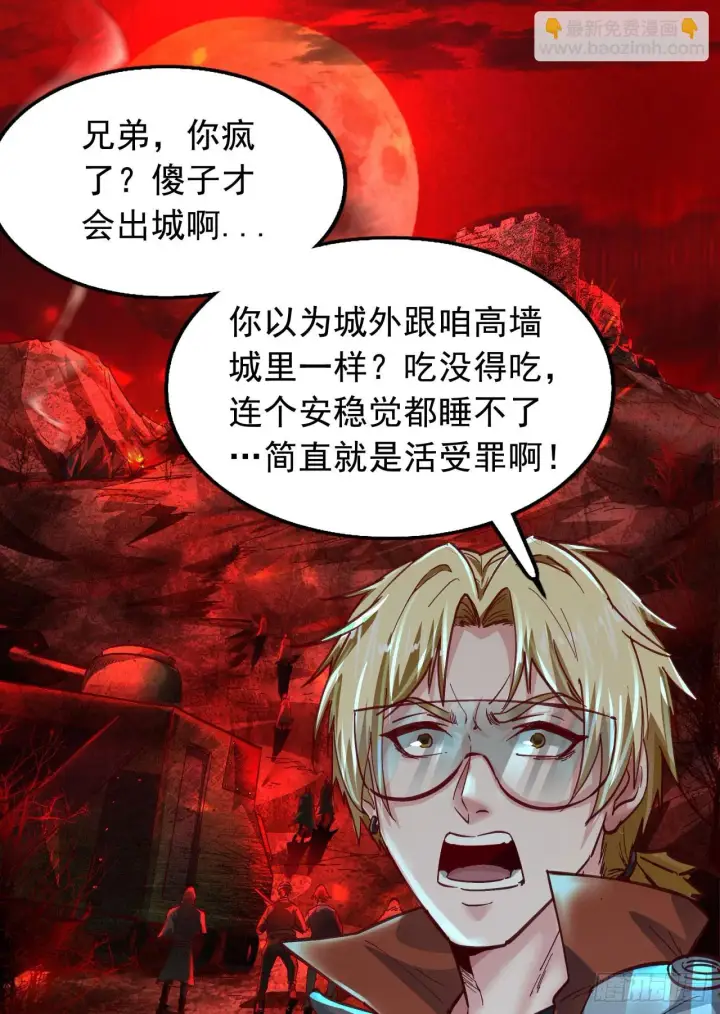 《从红月开始》56 城外篇：出发！出发！图19
