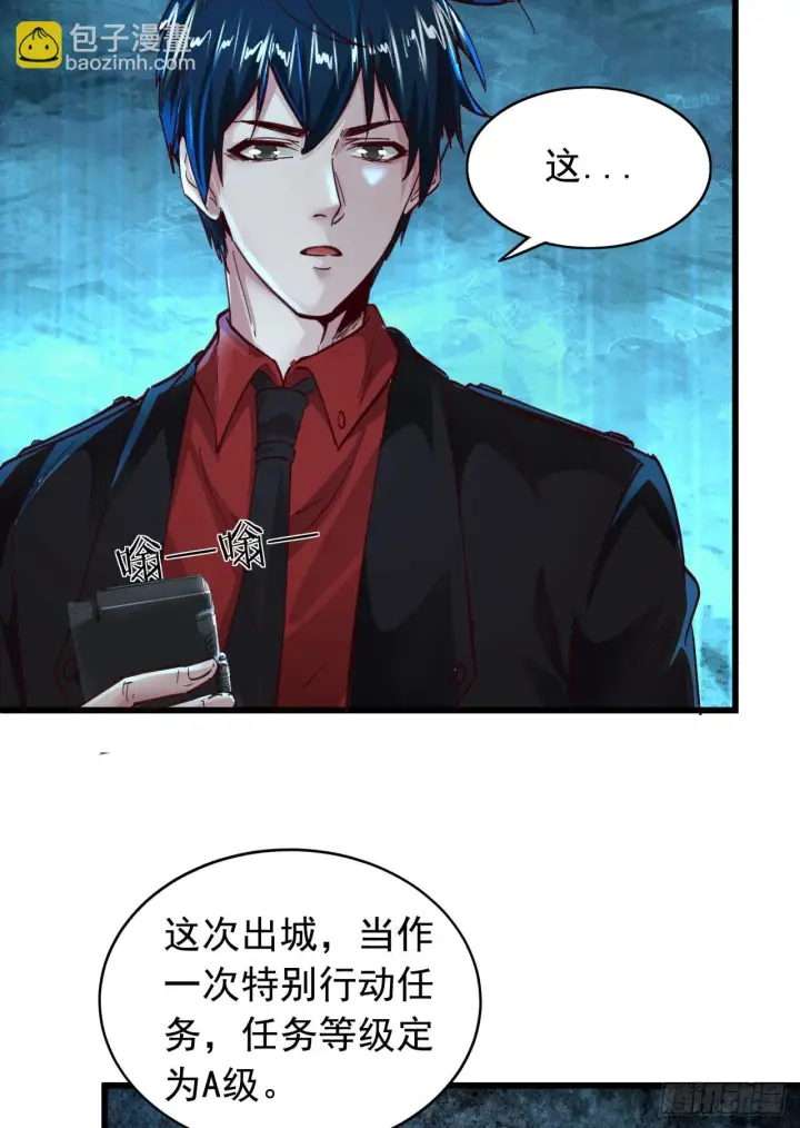 《从红月开始》56 城外篇：出发！出发！图21