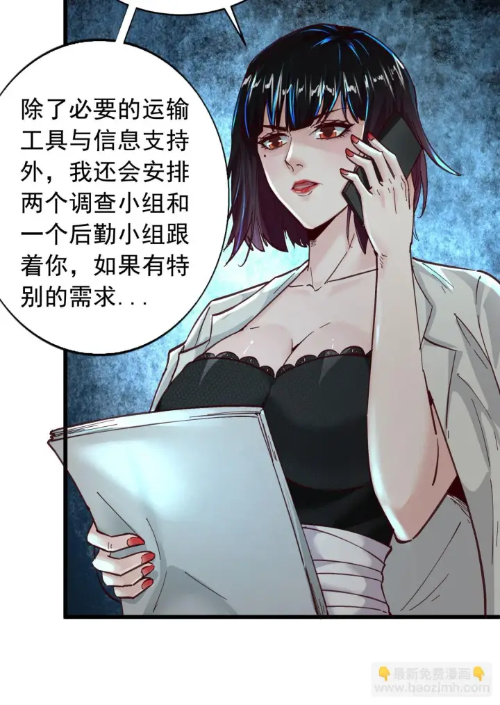 《从红月开始》56 城外篇：出发！出发！图22