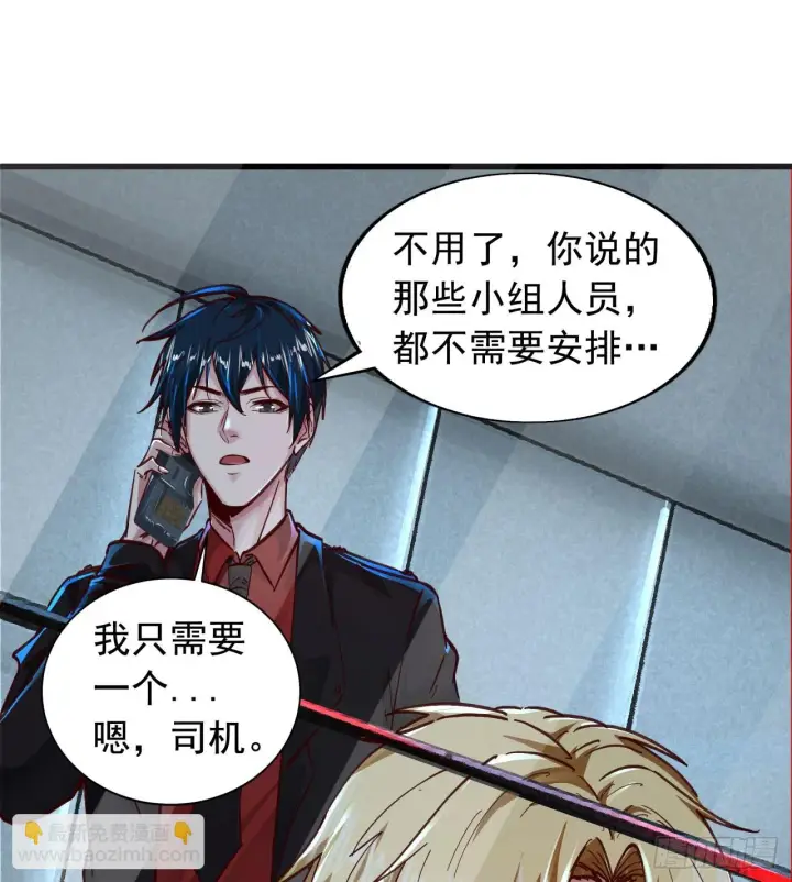 《从红月开始》56 城外篇：出发！出发！图23
