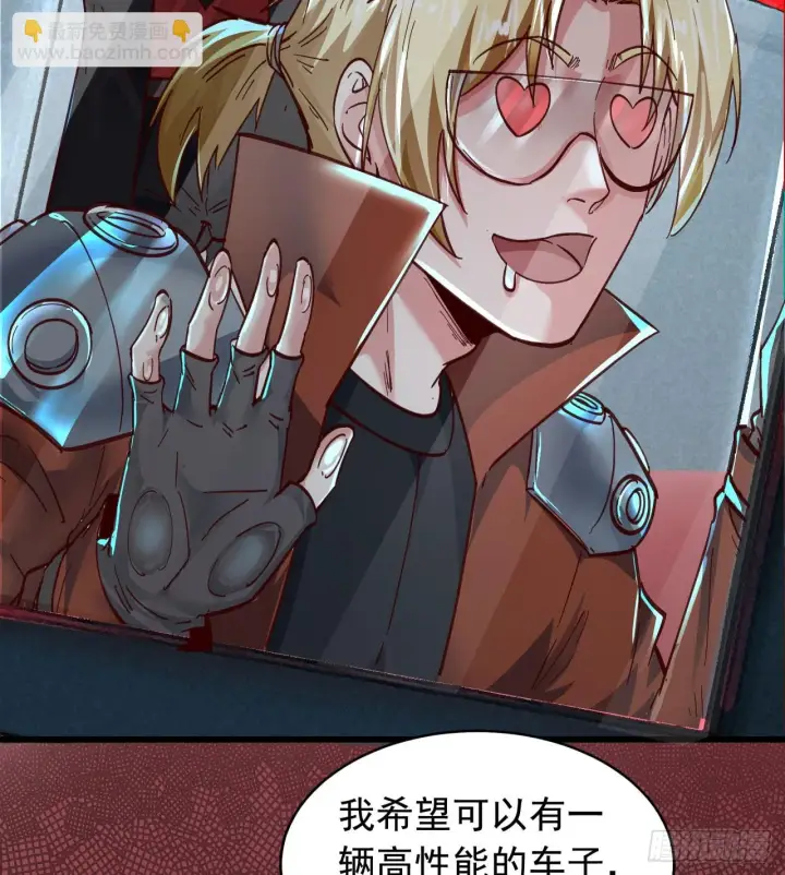 《从红月开始》56 城外篇：出发！出发！图24