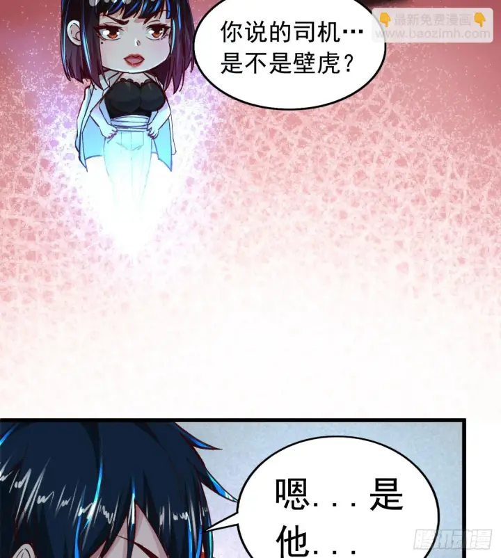 《从红月开始》56 城外篇：出发！出发！图26