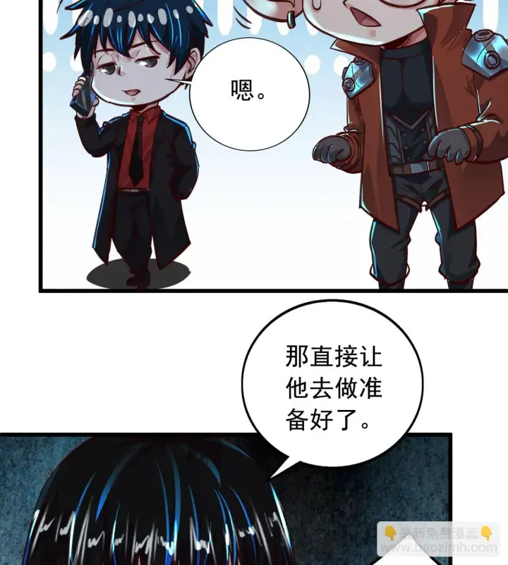 《从红月开始》56 城外篇：出发！出发！图29