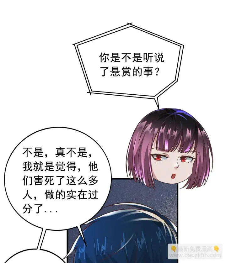 《从红月开始》56 城外篇：出发！出发！图3