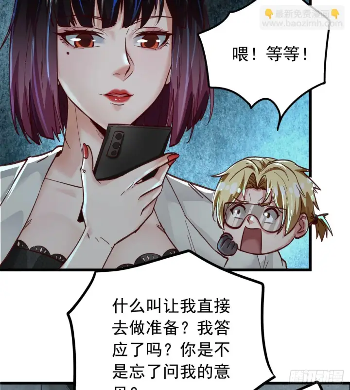《从红月开始》56 城外篇：出发！出发！图30