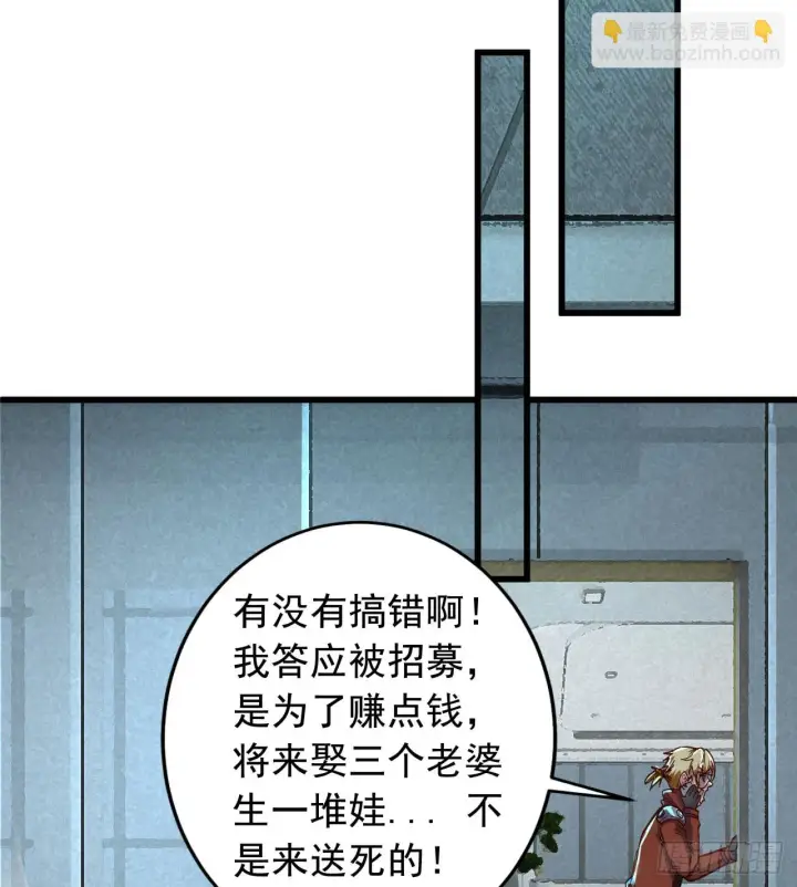 《从红月开始》56 城外篇：出发！出发！图33