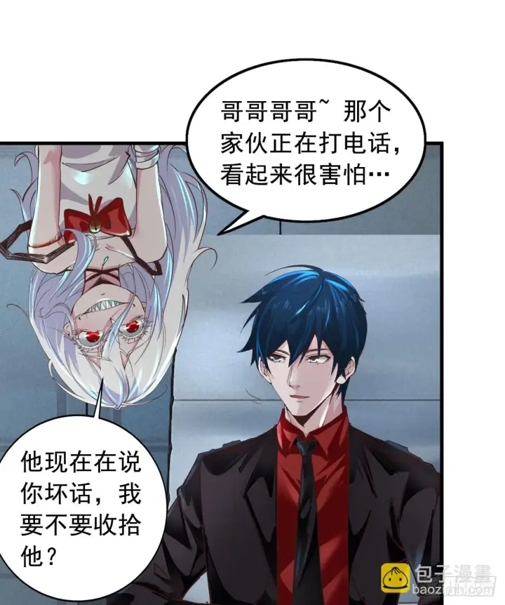 《从红月开始》56 城外篇：出发！出发！图35