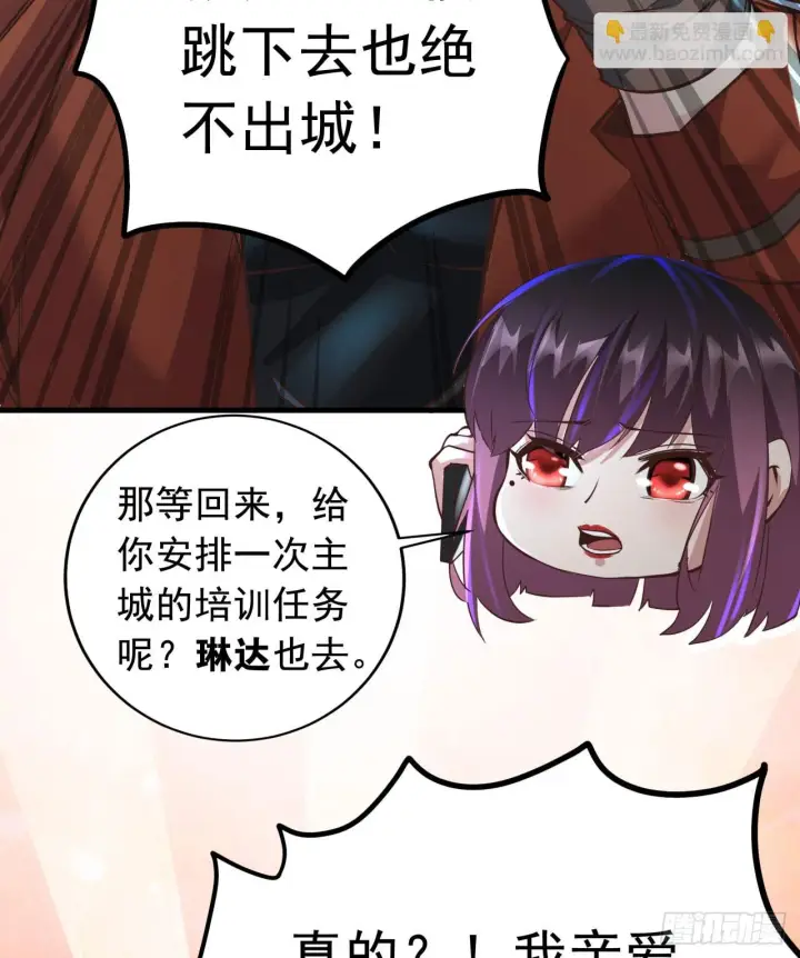 《从红月开始》56 城外篇：出发！出发！图39