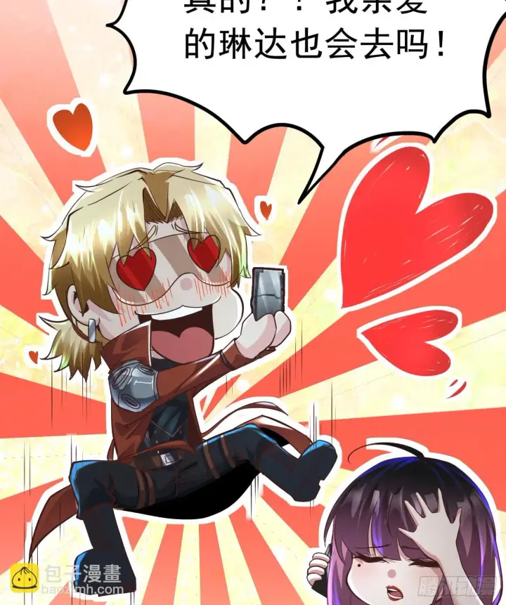 《从红月开始》56 城外篇：出发！出发！图40