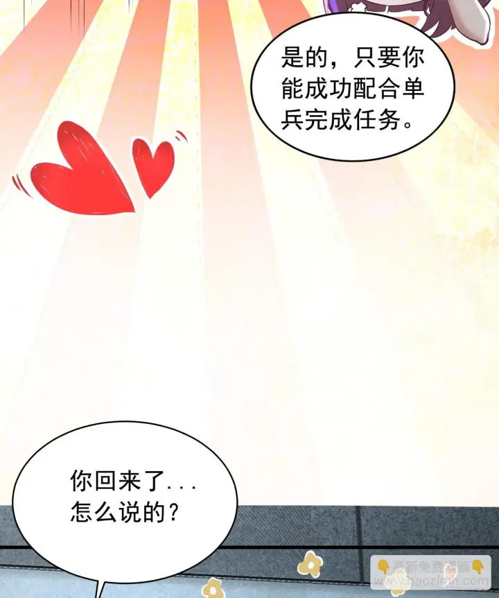 《从红月开始》56 城外篇：出发！出发！图41