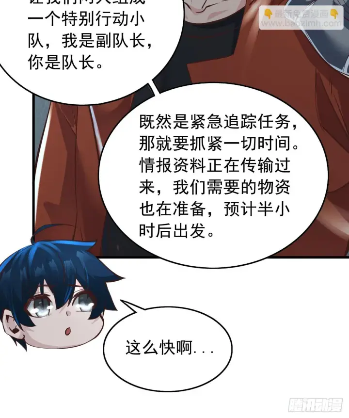 《从红月开始》56 城外篇：出发！出发！图44