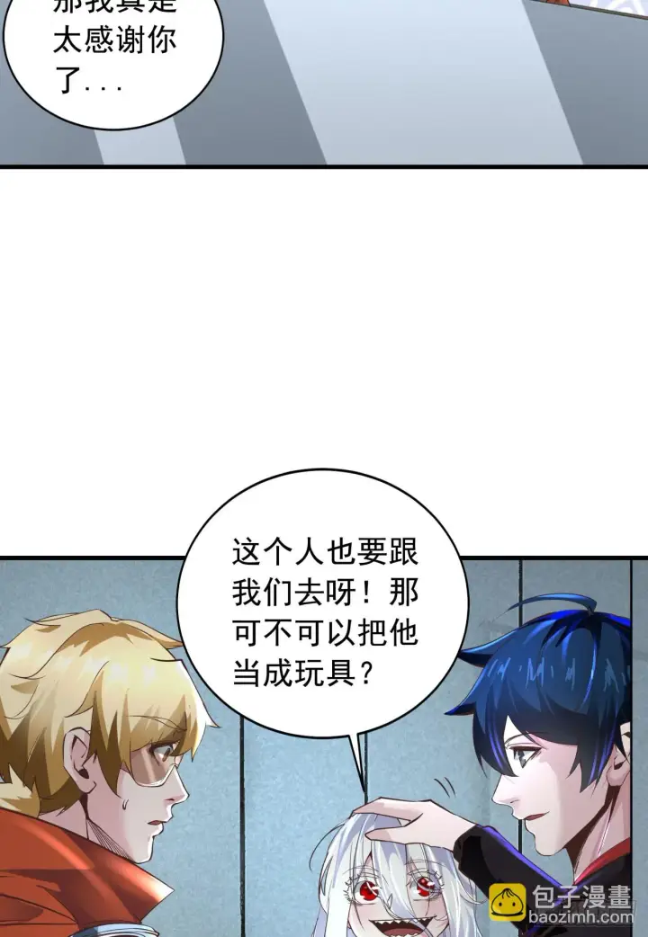 《从红月开始》56 城外篇：出发！出发！图46