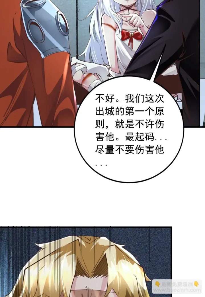 《从红月开始》56 城外篇：出发！出发！图47
